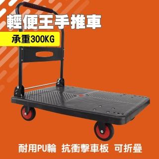 【工具達人】摺疊手推車 塑膠推車 手推車 拉貨折疊平板車 拉貨車 貨物車 摺疊推車 拖板車(190-A90606)