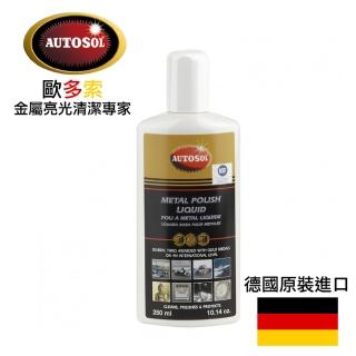 【德國AUTOSOL】模具金屬亮光劑-250ml(52-1101)