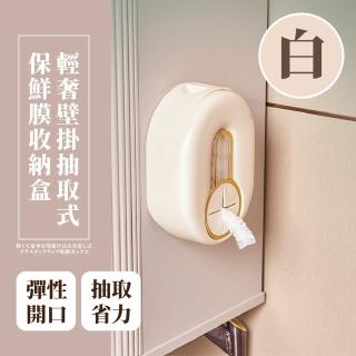 【廚房王】輕奢壁掛抽取式收納盒(防塵盒 置物盒 紙巾盒 整理盒 保鮮袋收納 浴帽收納 垃圾袋 塑膠袋 手套)