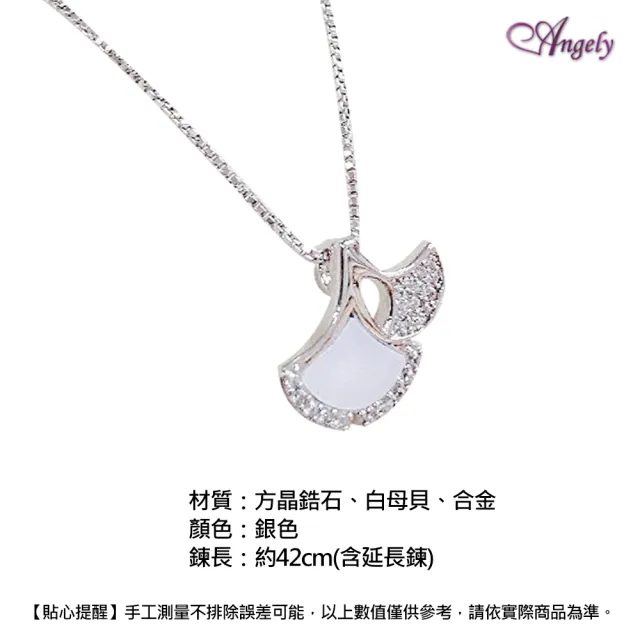 【Angely】時尚光芒銀杏母貝晶鑽項鍊(銀色)