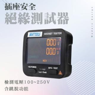【職人工具】185-AC11插座安全絕緣測試器 插座測試儀 相位極性 驗屋神器(三線 NCV檢測 多功能電工驗電器)