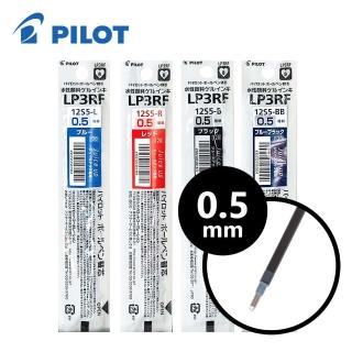 【PILOT 百樂】LP3RF-12S5 0.5mm Juice up超級果汁筆替芯/支