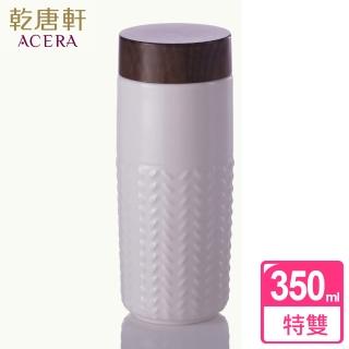 【乾唐軒活瓷】ONE O ONE 特雙陶瓷隨身杯350ml(飛向雲端/牙白)