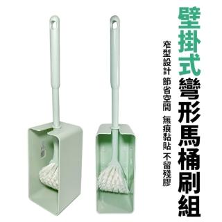 【生活King】黏貼壁掛式彎形馬桶刷(附收納座)