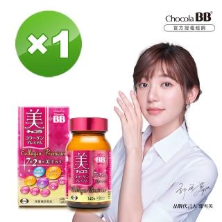 【Eisai 衛採】Chocola BB 極緻膠原錠140錠 x1瓶(全新7加2美容配方 新增乳酸菌及鐵)