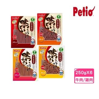 【Petio】派地奧-美味肉條 250g*6包組（牛肉條/雞肉條）(狗零食、犬零食)