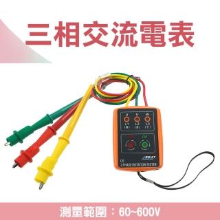 【職人工具】185-SM852 相序表 LED斷路測試電壓檢測器 檢相器 檢相表 電箱檢測(相位指示器 三相檢測)