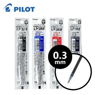 【PILOT 百樂】LP3RF-12S3 0.3mm Juice up超級果汁筆替芯/支