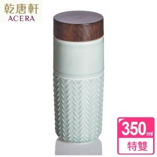 【乾唐軒活瓷】ONE O ONE 特雙陶瓷隨身杯350ml(飛向雲端 / 薄荷綠)