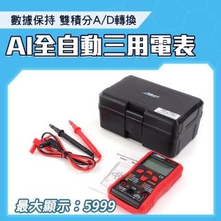 【職人工具】185-ZTS1+ 智慧萬用表 數字萬能表 電壓表 電流錶 歐母計 智慧防燒(萬用電表 AI全自動量程電錶)