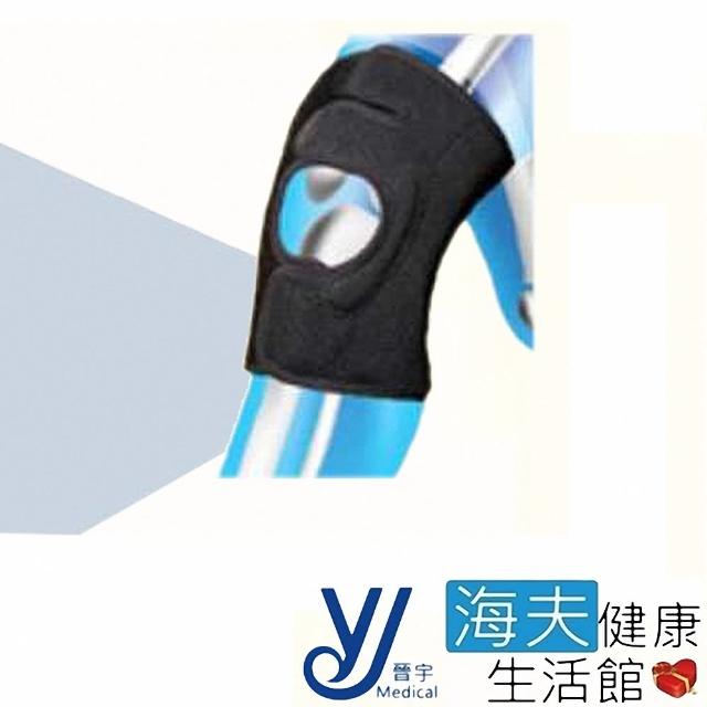 【海夫健康生活館】康得適 肢體裝具 未滅菌 晉宇 開放式纖薄護膝(VU-703)