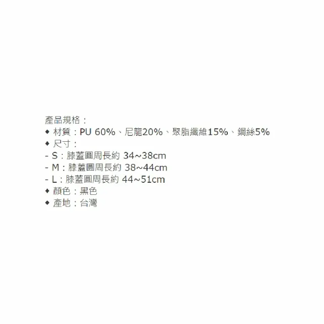 【海夫健康生活館】康得適 肢體裝具 未滅菌 晉宇 開放式纖薄護膝(VU-703)