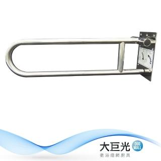 【大巨光】不鏽鋼 活動扶手 浴室扶手(K-1062)