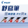【PILOT 百樂】BPS-GP-XB 1.6mm舒寫筆/支