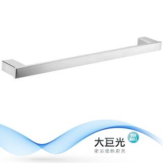 【大巨光】304不鏽鋼材質亮面 60CM毛巾架(215-0860-P)