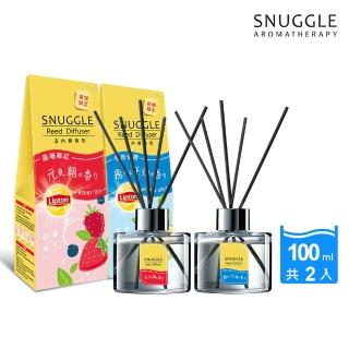 【SNUGGLE】香氛室內擴香100ml x2(午後伯爵/晨曦莓紅)