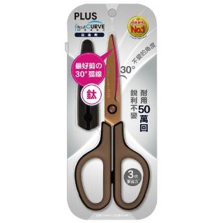 【普樂士】PLUS SC-175ST附蓋鈦金屬30度弧線剪刀 棕