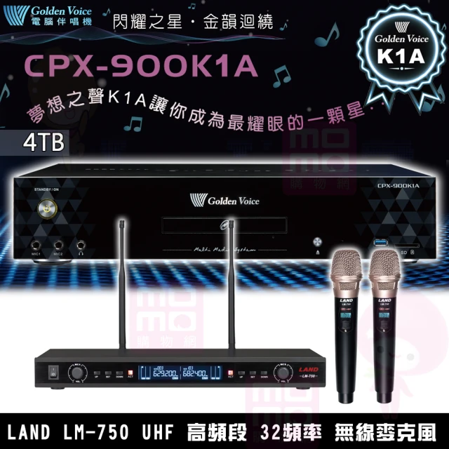 【金嗓】CPX-900 K1A+LAND LM-750(4TB電腦伴唱機+UHF 高頻段 32頻率 無線麥克風)