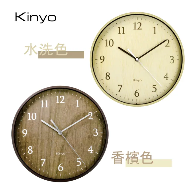 【KINYO】自然風木紋掛鐘(CL-155)