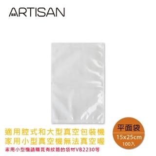 【Artisan 奧堤森】MIT平面式真空袋15X25CM-100入(VBF1525)