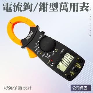 【職人工具】185-DAM3266L 鉗形流表 數位表 電流錶 交流鉗錶 直交流電壓(電流鉤鉗型萬用表 交直流電流錶)