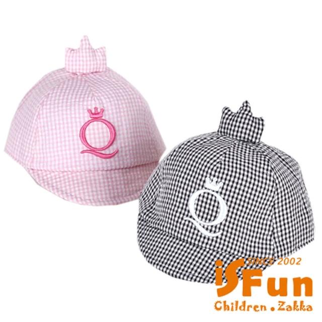 【iSFun】立體后冠＊方格兒童棒球帽/二色可選