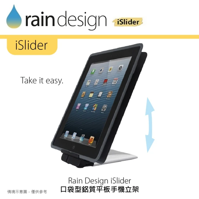 【Rain Design】iSlider 口袋型鋁質平板手機支架(支援12.9吋平板)