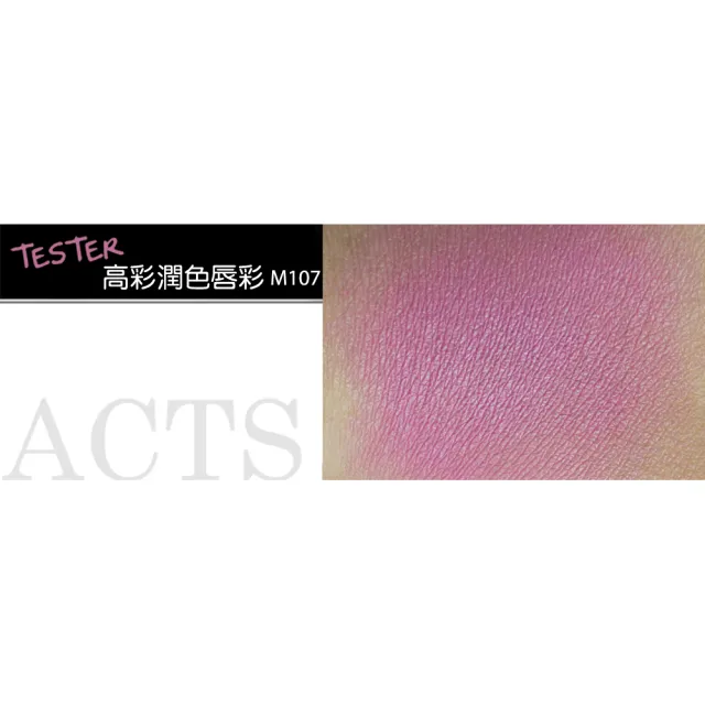 【ACTS 維詩彩妝】高彩潤色唇彩 芋香紫M107