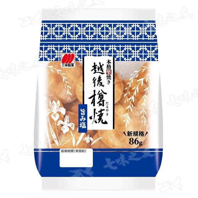 【三幸製果】越後樽燒米果 旨鹽風味 86g(2包/組)