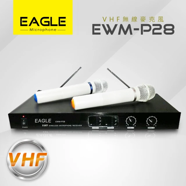 【EAGLE】專業級VHF雙頻無線麥克風組(EWM-P28)