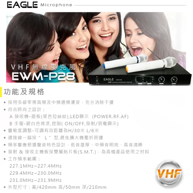 【EAGLE】專業級VHF雙頻無線麥克風組(EWM-P28)