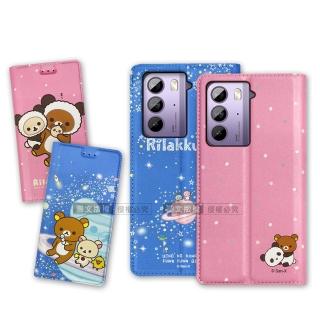 【Rilakkuma 拉拉熊】HTC U23 金沙彩繪磁力皮套