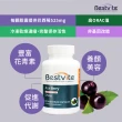 【美國BestVite】必賜力高濃縮巴西莓膠囊1瓶(60顆*1瓶)