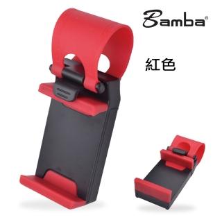 【Bamba】超馬方向盤手機矽膠夾(手機架 輕便 開車便利)