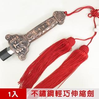 【輝武】武術用品 不鏽鋼鋅合金仿銅健身伸縮劍/折疊太極劍送劍袋(1入)