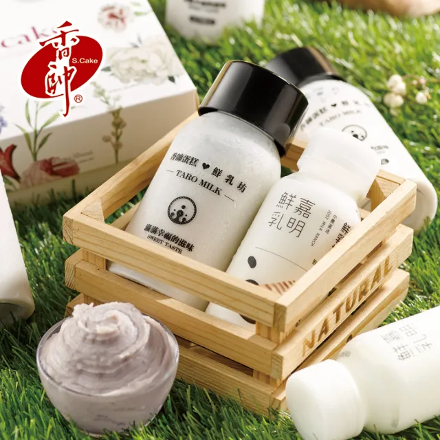 【香帥蛋糕】芋頭撞奶Taro Milk(四入)