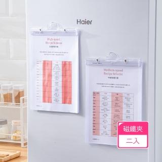 【Dagebeno荷生活】吸夾兩用式透明檔案夾 磁吸式冰箱貼資料夾 白板磁鐵A4夾(2入)