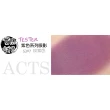 【ACTS 維詩彩妝】霧面純色眼影 玫紫色5307