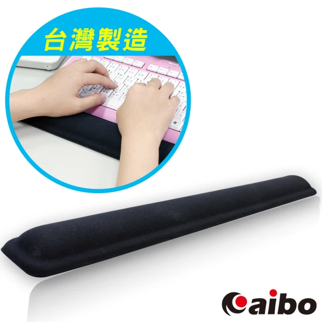 【aibo】MA-29 鍵盤矽膠護腕墊(台灣製造)