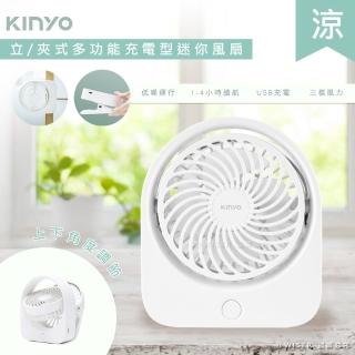 【KINYO】充插二用4吋USB充電風扇/桌扇/夾扇/UF-1685(可夾/可立)