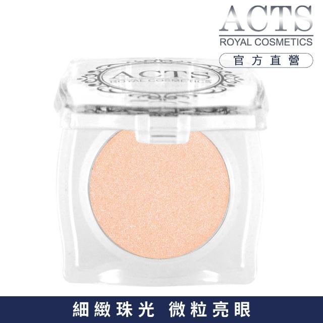 【ACTS 維詩彩妝】細緻珠光眼影 珠光膚7409