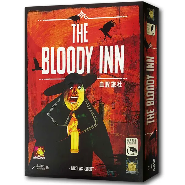 【新天鵝堡桌遊】血腥旅社 The Bloody Inn(玩家跑團讚)