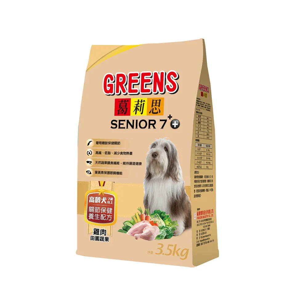 【葛莉思】養生配方-高齡犬7歲以上-雞肉口味3.5KG(狗飼料 狗糧 寵物飼料 狗乾糧)