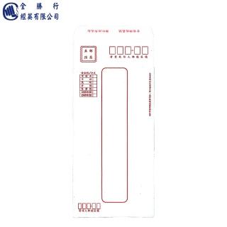【全勝】標準信封 500入