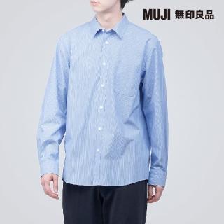 【MUJI 無印良品】男有機棉不易起皺長袖襯衫(共8色)