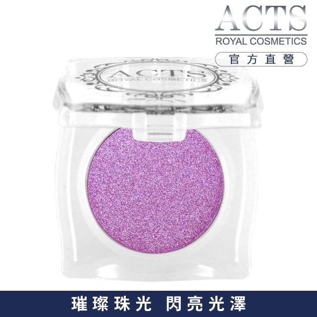 【ACTS 維詩彩妝】璀璨珠光眼影 璀璨紫紅5507