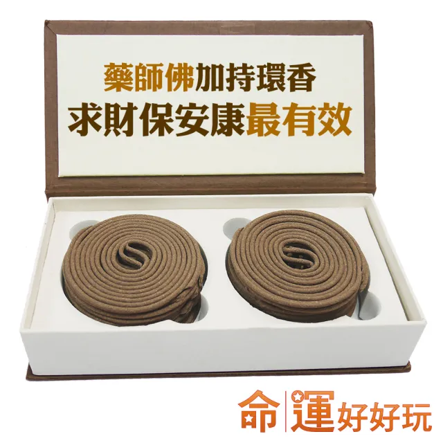 【命運好好玩】藥師佛福壽延年環香超值組