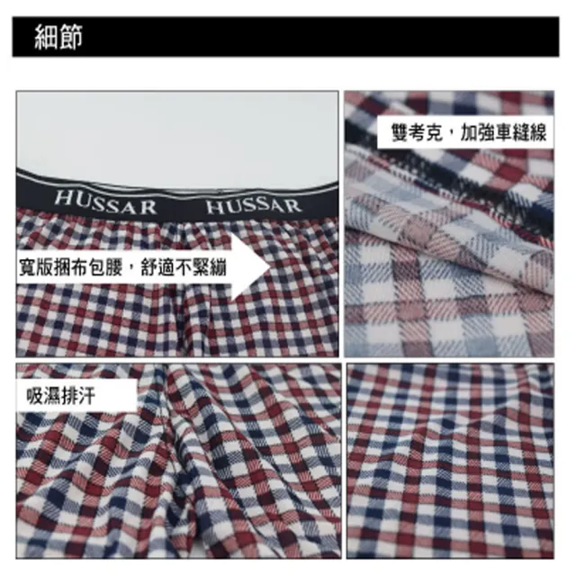 【HUSSAR】-12件-涼感-冰絲機能平口褲(吸濕排汗)