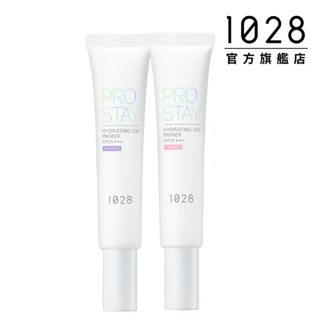 【1028】輕透潤 UV持妝飾底乳SPF35★★★(粉)