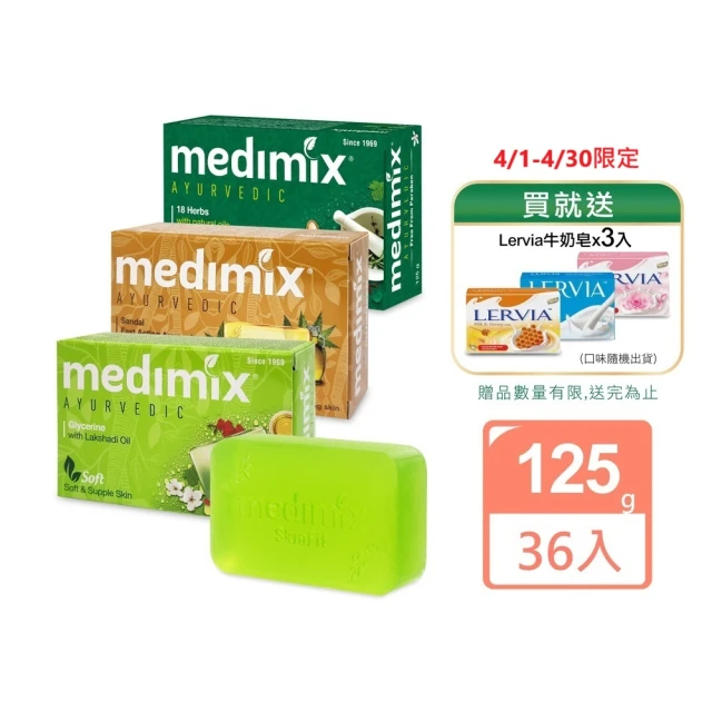 印度香皂medimix